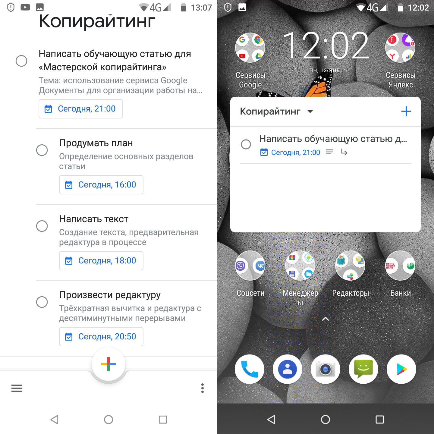 Google задачи